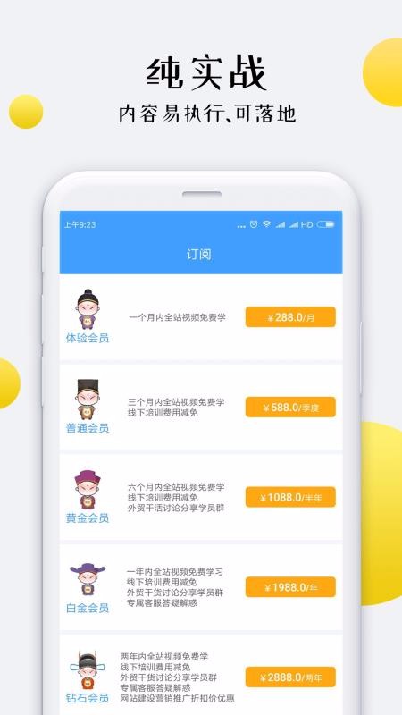 外貿培訓截圖(4)