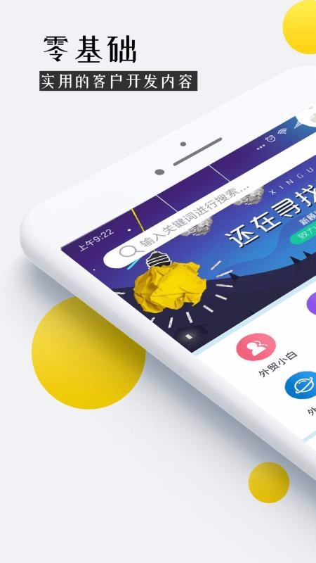 外貿培訓截圖(1)