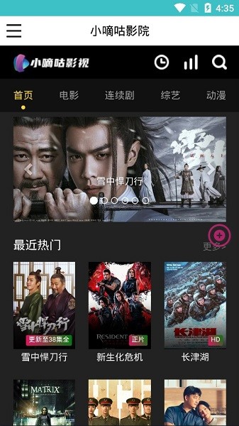 小嘀咕影視免費影院截圖(3)