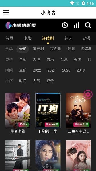 小嘀咕影視免費影院截圖(2)