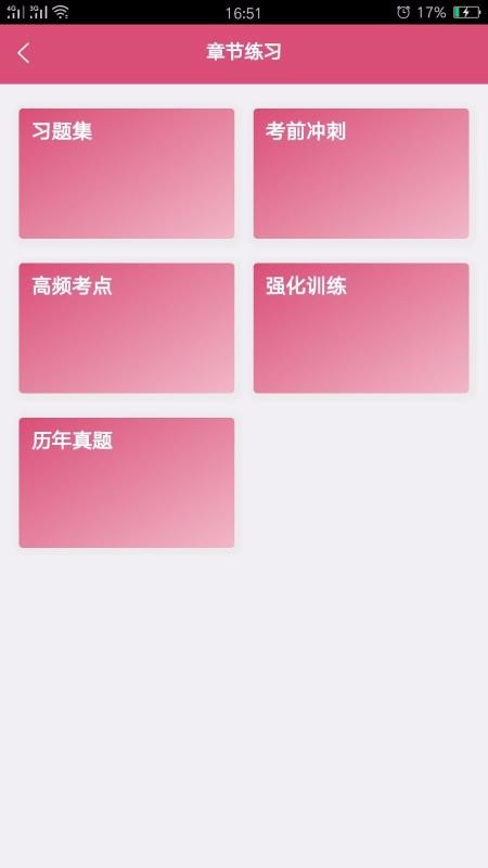 燒傷外科學中級題庫截圖(4)