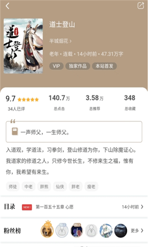 書連小說(shuō)截圖(2)