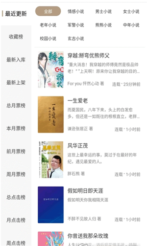 書(shū)連小說(shuō)免費(fèi)閱讀截圖(4)