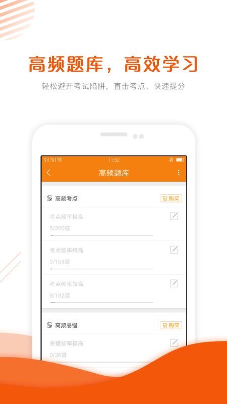 監(jiān)理工程師考證準(zhǔn)題庫(kù)截圖(2)