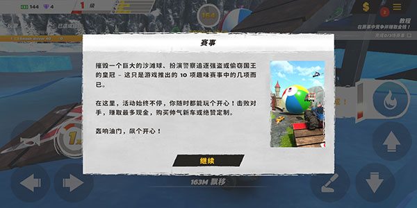 撞車駕駛3截圖(2)