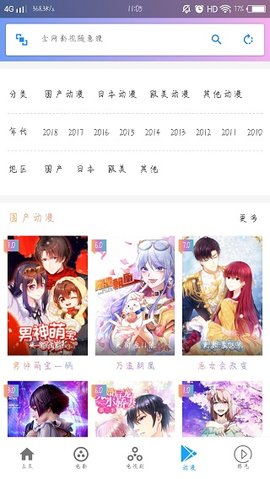 雷電影視大全免費(fèi)追劇截圖(1)