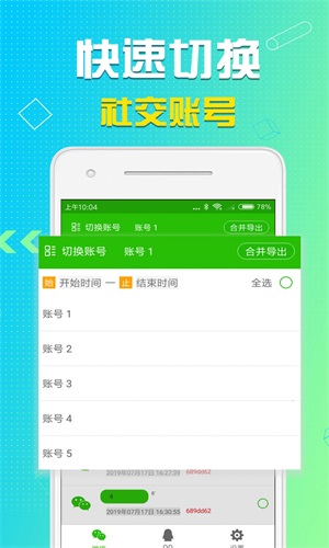 語音導(dǎo)出助理截圖(3)