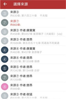 多點(diǎn)小說截圖(4)