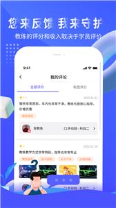 易練練車(chē)截圖(3)