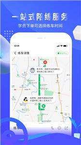 易練練車(chē)截圖(2)