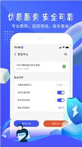易練練車(chē)截圖(1)