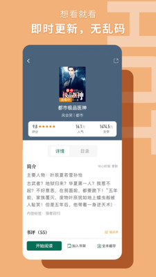 書(shū)荒閣小說(shuō)網(wǎng)截圖(2)