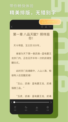 書(shū)荒閣小說(shuō)網(wǎng)截圖(5)