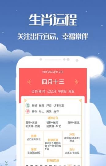 天機(jī)天氣截圖(1)
