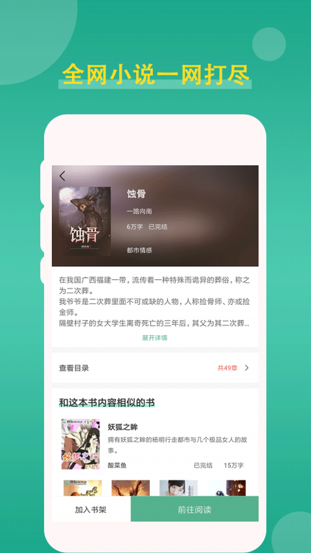 追云小說免費(fèi)閱讀截圖(3)