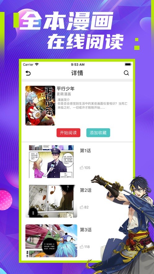 極影漫畫(huà)截圖(1)