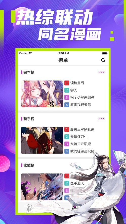 極影漫畫(huà)截圖(3)
