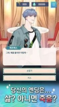 我和親愛的上帝約會(huì)模擬截圖(2)