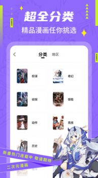 快找漫畫截圖(3)