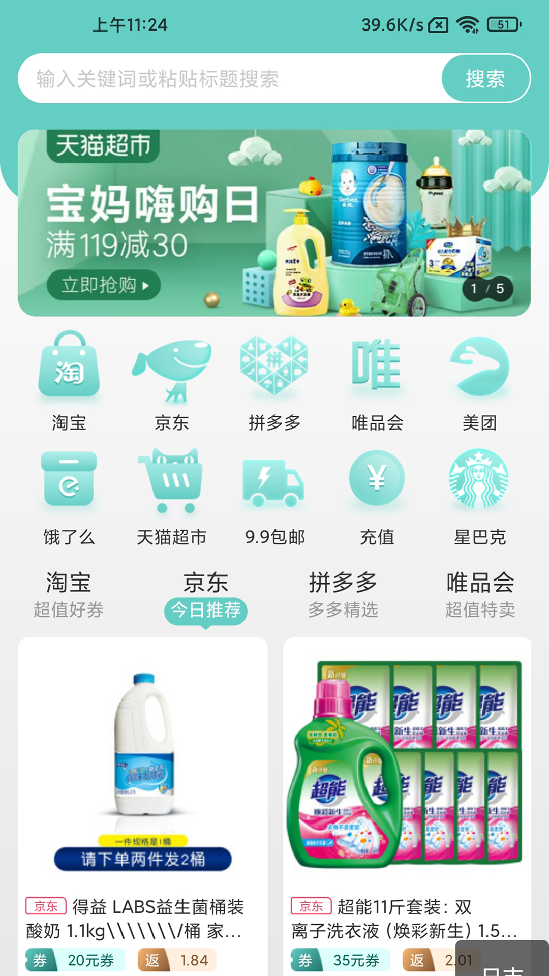 享點(diǎn)購(gòu)物截圖(1)