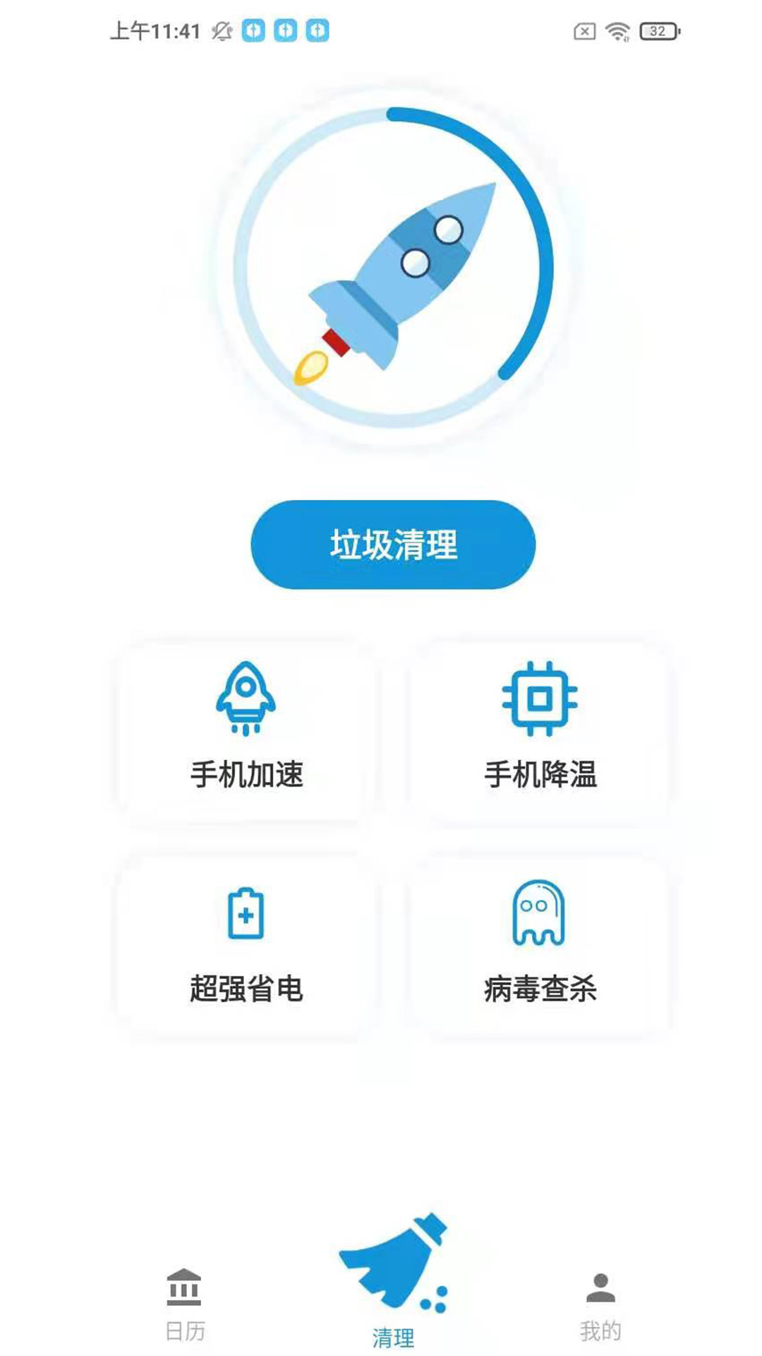 全民手機(jī)助手截圖(4)