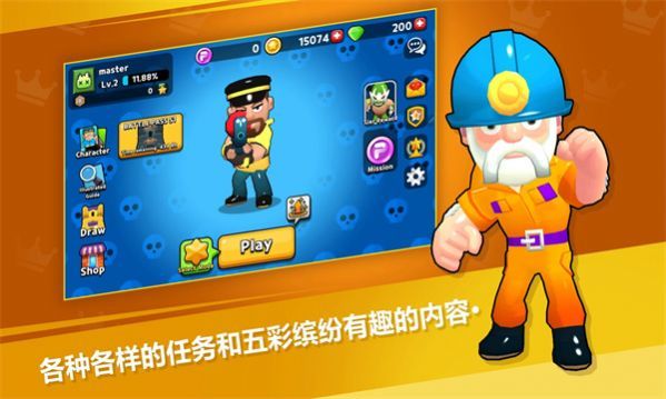 大熊貓競技場截圖(4)