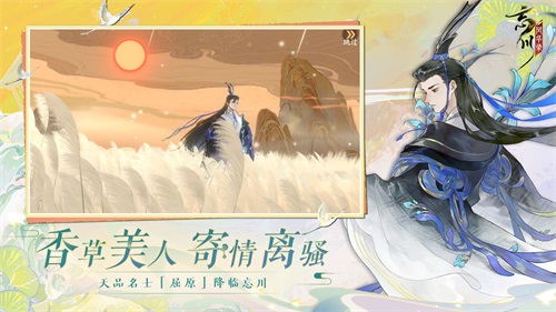 忘川風(fēng)華錄截圖(2)