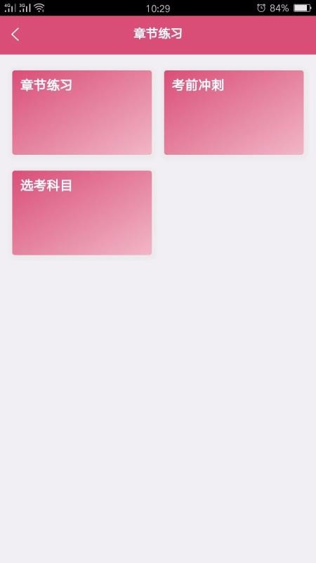 中西醫(yī)結合內科學中級截圖(3)