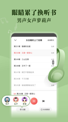 閱友免費小說極速版截圖(3)