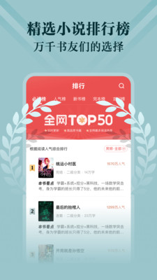 閱友免費小說極速版截圖(5)