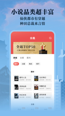 閱友免費小說極速版截圖(4)