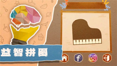 自由拼拼樂截圖(1)