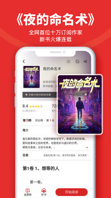 追書神器無限書券領取版截圖(3)