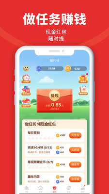 追書神器無限書券領取版截圖(1)