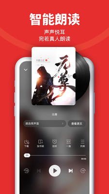 追書神器無限書券領取版截圖(4)