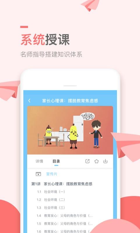萬門小學(xué)截圖(1)