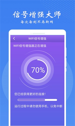 手機萬能鎖匙截圖(1)