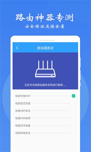 手機萬能鎖匙截圖(2)