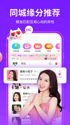 愛(ài)聊截圖(1)