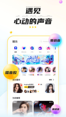 不鴿語音截圖(2)