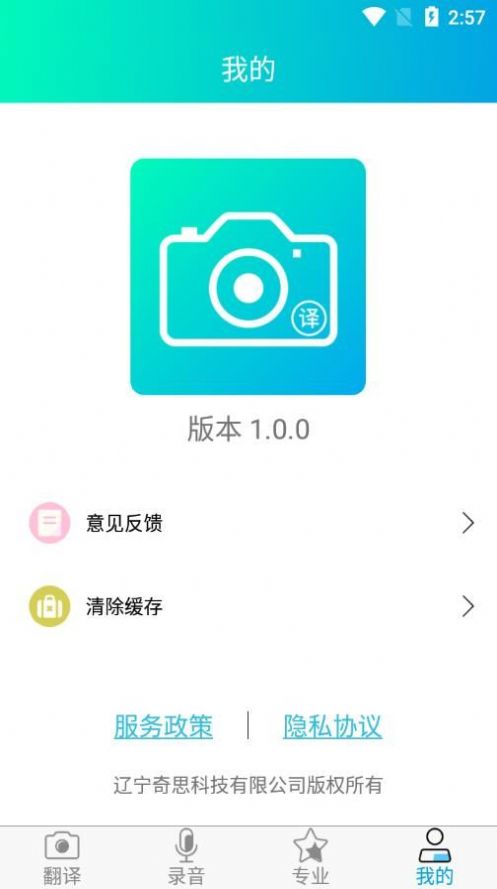 免費拍照翻譯截圖(2)