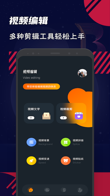 會剪輯秀截圖(2)