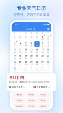 及時雨天氣預(yù)報截圖(1)