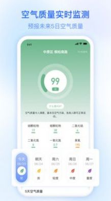 及時雨天氣預(yù)報截圖(2)
