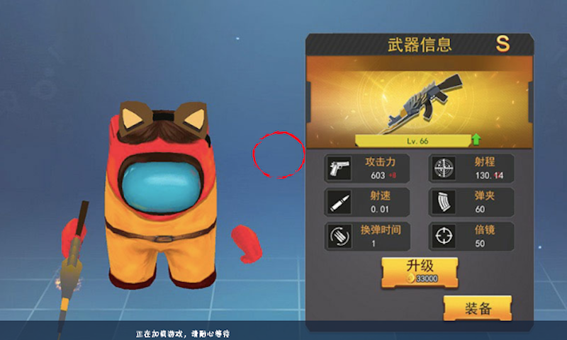 太空狼人殺吃雞截圖(3)