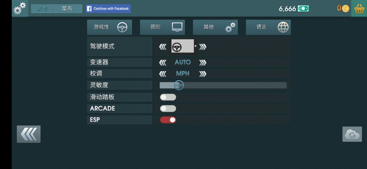 駕駛學校模擬截圖(4)