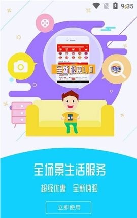 換換樂(lè)截圖(1)