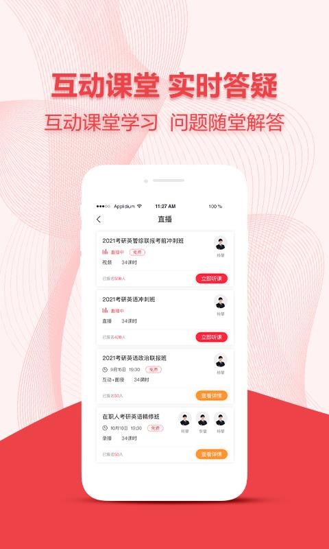 中公考研在線(xiàn)截圖(4)