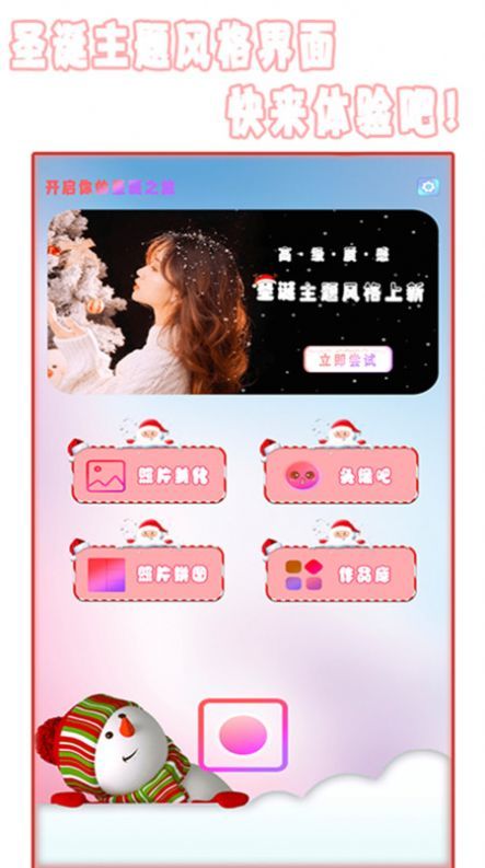 自動美顏相機截圖(1)