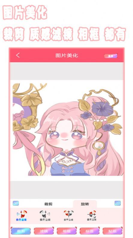 自動美顏相機截圖(2)